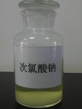 次氯酸鈉溶液價(jià)格.jpg